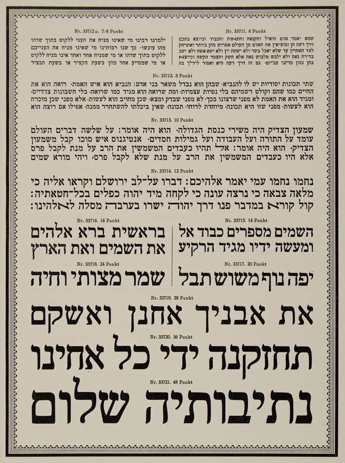 Specimen of Frank - Rühl Hebrew